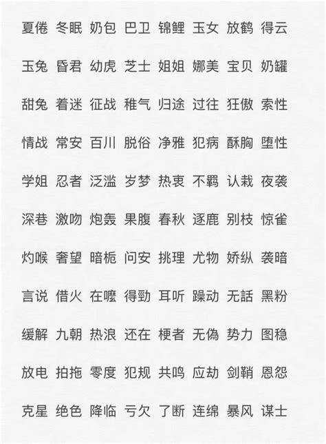 兩字網名|2个字网名有独特寓意 (精选509个)